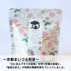 お茶の流々亭　京都まいづる煎茶｜kitano-kyoto-umaimon