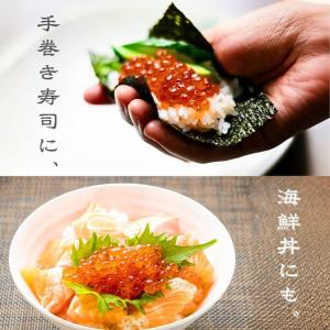 訳あり 半額 北海道産 秋鮭いくら醤油漬け 1...の詳細画像1
