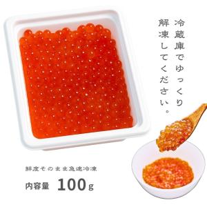 訳あり 半額 北海道産 秋鮭いくら醤油漬け 1...の詳細画像2