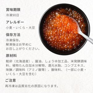 訳あり 半額 北海道産 秋鮭いくら醤油漬け 1...の詳細画像3