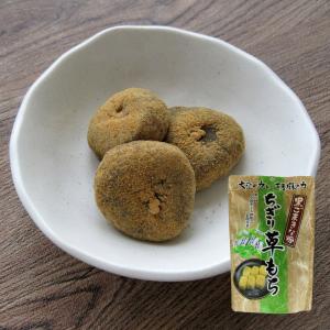 黒ごまきな粉ちぎり草もち130g　金賞受賞 大豆と黒ごまの和風もち菓子 お茶請けに最適