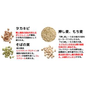 美ボディミックス(そばの実、たかきび、押し麦、...の詳細画像1