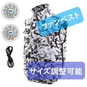 電動ファン付きベスト ファン付き作業服ベスト 着る扇風機