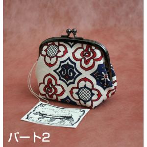 アイヌのくらし 3.3寸 小銭入れ アイヌ文様 アイヌ紋様 グッズ がま口 