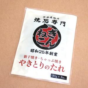 北海道旭川 焼鳥専門 ぎんねこ やきとりのたれ 30ｇ×3袋入り 北海道 お土産 ギフト 人気（dk-2 dk-3）｜kitanomori