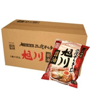 ＜送料込＞藤原製麺 北海道二夜干しラーメン 旭川醤油 乾麺1人前【1ケース10食入り】同梱可です 北海道 お土産 ギフト 人気｜kitanomori