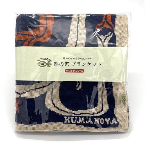 熊の家 アイヌ  ニットブランケット 北海道 お土産 アイヌ文様 布 小物 グッズ 雑貨 お取り寄せ
