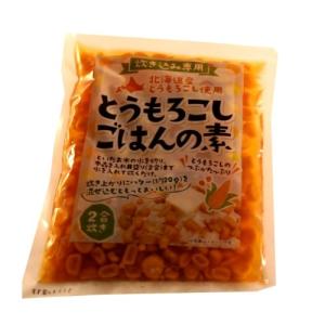 炊き込み専用 とうもろこしご飯の素（2合炊き用） 北海道 お土産 ギフト（dk-2 dk-3）