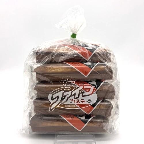 高橋製菓 ビタミン ファイブカステーラ（カステラ） 【5本入り】北海道 お土産 お菓子 カステラ お...