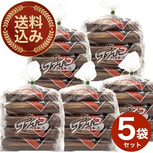 ＜特別送料込＞高橋製菓 ビタミン ファイブカステーラ（カステラ） 【5本入り】×5袋 同梱可 北海道...