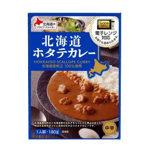 ベル食品 北海道ホタテカレー（dk-2 dk-3）北海道 お土産 ギフト｜kitanomori