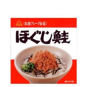 ほぐし鮭 北海道 お土産 ギフト