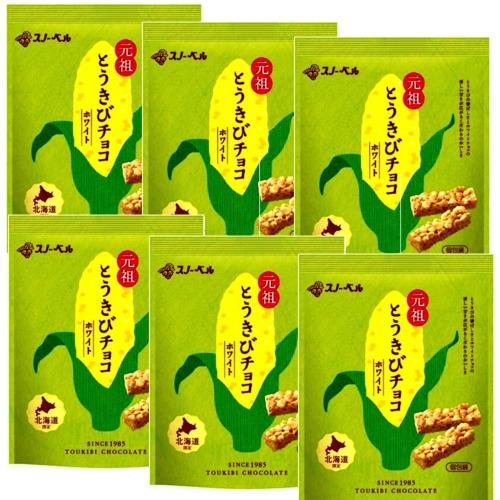 ＜送料込＞スノーベル とうきびチョコ【10本入袋】×6袋 同梱可です 北海道 お土産 元祖とうきびチ...