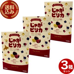 カルビー じゃがポックル【オホーツクの塩味】小箱 スナック おやつ お