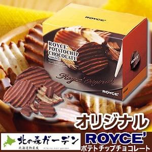 ロイズ ポテトチップチョコレート ロイズの正規取扱店舗 北海道 お土産 ギフト 人気（dk-2 dk...