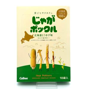カルビーじゃがポックル 【北海道とうきび味】18ｇ×10袋 とうもろこし スナック おやつ お菓子 ギフト プレゼント お土産 お取り寄せ