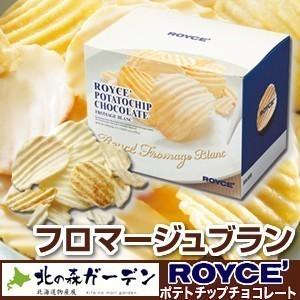 ＜送料込＞ ロイズ ポテトチップチョコレート【フロマージュブラン】ROYCE 6箱セット ロイズの正...