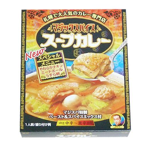 マジックスパイス スープカレースペシャルやわらかチキン 北海道 お土産（dk-2 dk-3）