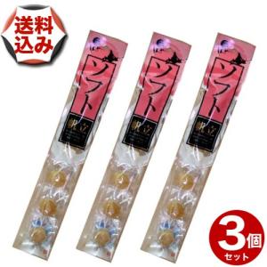 【ゆうパケットで配送】(送料込)しんやほたてソフト貝柱 【6粒入り（個包装）】×3個 ※発送まで１週間ほどご予定願います 北海道 おつまみ 燻製珍味