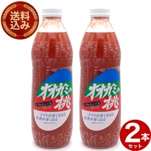 14時までのご注文で当日発送】オオカミの桃 無塩トマトジュース 1L×6本