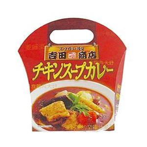 北海道函館 スープカリー喰堂吉田商店 チキンスープカレー