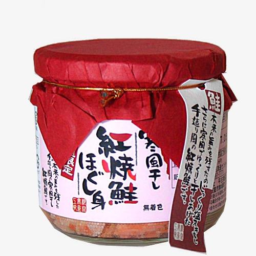 平庄商店 紅焼鮭ほぐし身 200ｇ《フレーク1瓶》北海道 お土産（dk-2 dk-3）