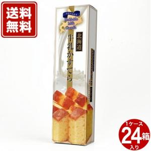 トカチカラ 十勝キャラメルポテト 北海道限定 お土産 いも デザート