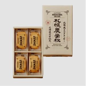 トカチカラ 十勝キャラメルポテト 北海道限定 お土産 いも デザート