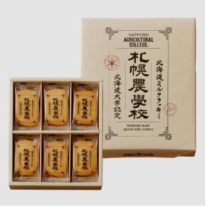 トカチカラ 十勝キャラメルポテト 北海道限定 お土産 いも デザート