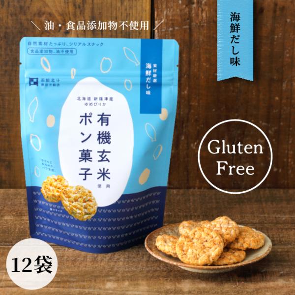 【8/17以降発送】有機玄米ポン菓子 海鮮だし味 27g×12袋｜グルテンフリー シリアル お菓子 ...