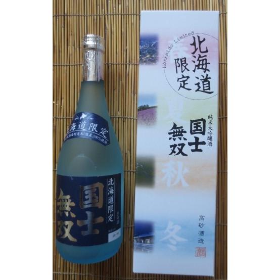 国士無双　純米大吟醸　720ml　北海道限定　高砂酒造　化粧箱入