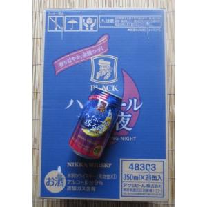 　ハイボール香る夜 北海道限定　３５０ml×２４本｜kitanouogashi02