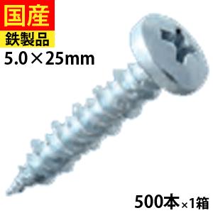 ランクリートビス ユニクロ 5 × 25 1箱 500本