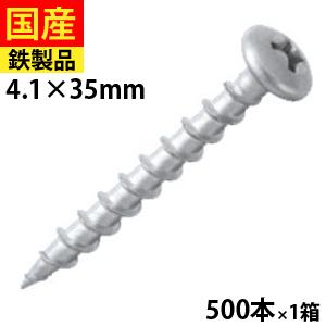 サイディング金物ビス トラス 鉄 ラスパート 4.1 × 35 1箱 500本 サイディング金物ビス トラス 鉄 ラスパート 4.1 × 35 1箱 500本