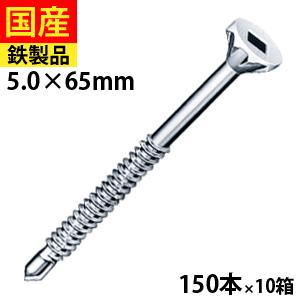 ALC用特殊頭 FQW60 ALCビス ALC ビス ネジ ヘーベル 胴縁 ALC用特殊頭 FQW60 ALCビス ALC ビス ネジ ヘーベル 胴縁