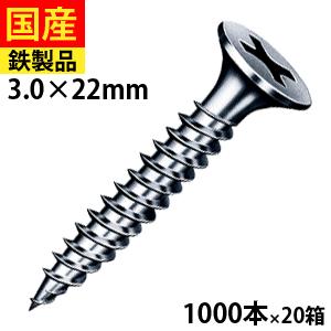 軽天ビス 軽天一発ビス ラッパ ビス ユニクロ 径3.5×22mm 1000本入り1