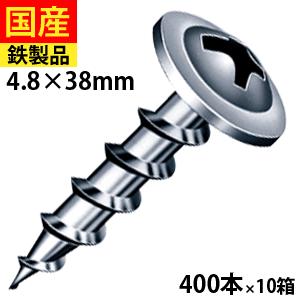 コーススレッド ねじ ビス 木ビス 木ネジ 木ビス 木工事 シンワッシャー モドトラス LCB38 ヤマヒロ 野地板 板金 4.8 × 38 大箱 400本 × 10箱｜kitanoyaneyasan-t