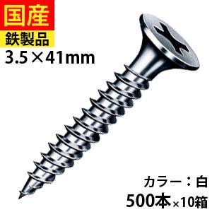 ヤマヒロ ドライウォール 軽天ビス 軽天 軽天用 ビス ネジ 内装 内装用