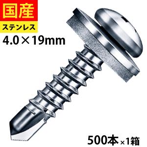 ヤマヒロ ジャックポイント SUS410 ステンレスナベ AZワッシャー付 4×19mm SPJ19AZW ヤマヒロ ネジ ねじ DIY
