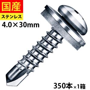 ピアスビス PAN ナベ ステンレス SUS410 サイズ 3.5x13 入数 ピアスビス PAN ナベ ステンレス SUS410 サイズ 3.5x13 入数