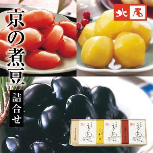 は-6　煮豆3種入｜kitaoshoji