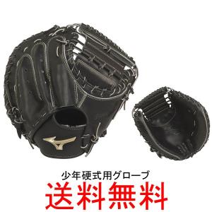 ミズノ(mizuno)　グローバルエリート　ゴールデンエイジ　少年硬式用グローブ　1AJCL22000　捕手用　Hセレクション　02+　野球用品　キャッチャーミット