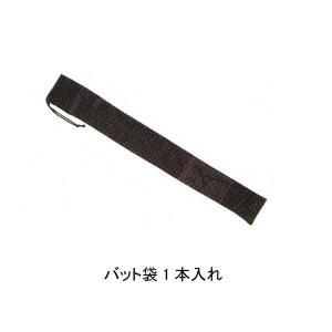 ミズノ(mizuno)　バットケース(1本入れ)　キンチャク　1GJX4332　なら　ネーム刺繍入り