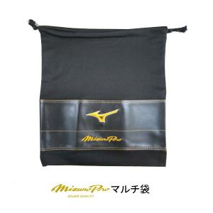 ミズノプロ(mizuno pro)　マルチ袋　1GJYG87000　野球用品　収納　ケース　限定商品　ネーム刺繍無料