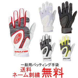 ローリングス(Rawlings)　一般用バッティング手袋　両手用　5150WBGJP　グローブ　送料無料　ネーム刺繍無料