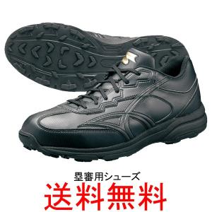 SSK(エスエスケイ)　塁審用シューズ　SSF8001　　野球用品