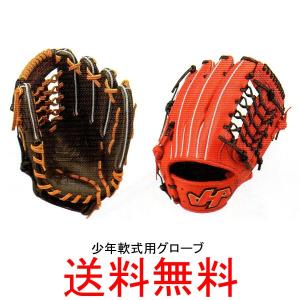 ハタケヤマ(HATAKEYAMA)　少年軟式用グローブ　TH-JS19　サイズS　送料無料　野球用品　ネーム刺繍可能