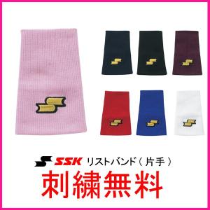 SSK(エスエスケイ)　リストバンド　薄手テーパー型　片手(1個)　YA34　野球用品　刺繍無料