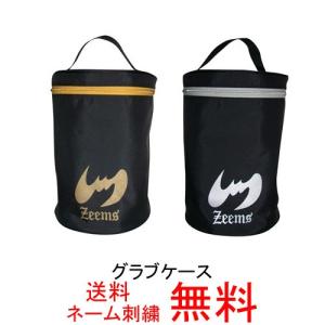 ジームス　グラブケース　ZEB721　ZEB722　なら