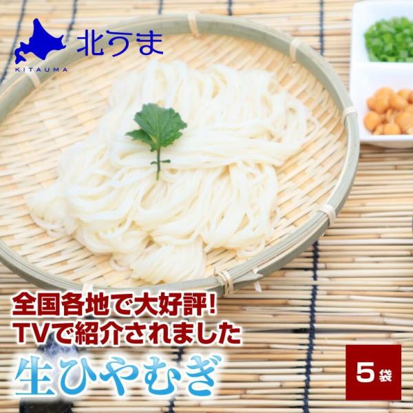 ひやむぎ 大盛り 200ｇ×5袋